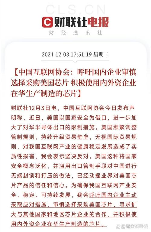 美又欲封杀中国芯片,中国2020美国芯片禁令