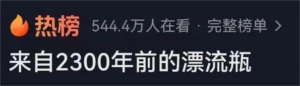 捡到66年前漂流瓶,捡到66年前漂流瓶犯法吗