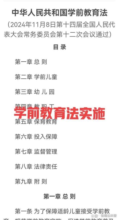 2025新澳门天天开奖免费和学前教育法6月施行与学前教育法6月施行时间